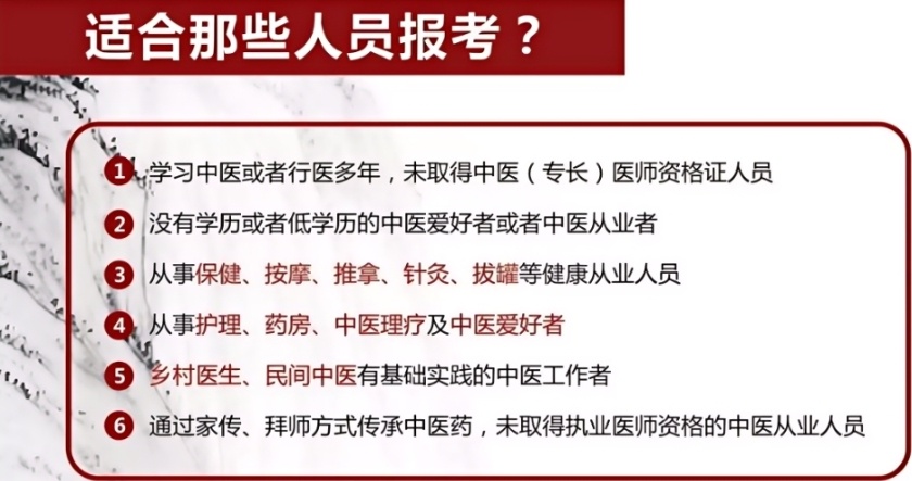 中医师承培训机构