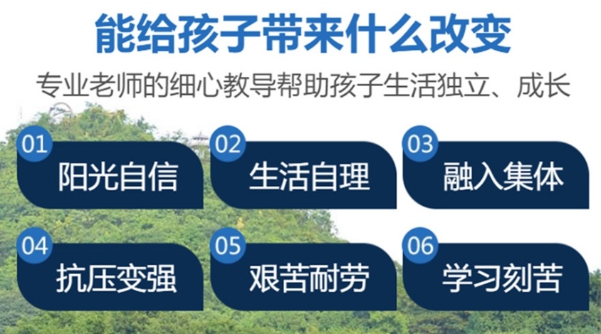 青少年叛逆戒网瘾学校