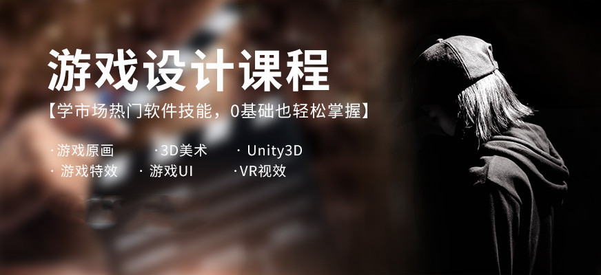 盘点2026国内游戏策划培训机构排行口碑好前10