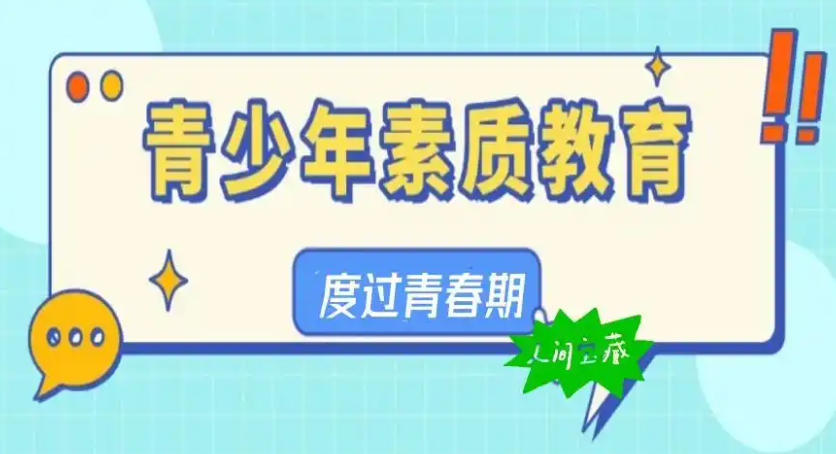 衢州正规青春期叛逆全封闭管教学校