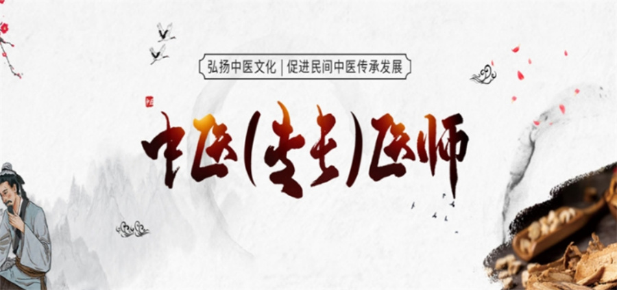 中医专长报名培训机构