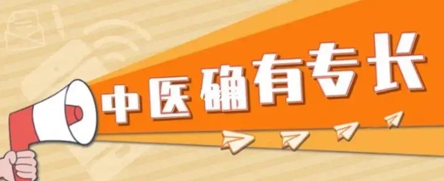 中医专长报名培训机构