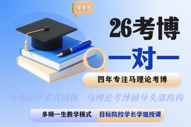 国内考博指导培训机构实力排名前十推荐指南.jpg
