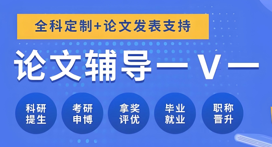 2026十大论文写作辅导机构前十名口碑排行榜