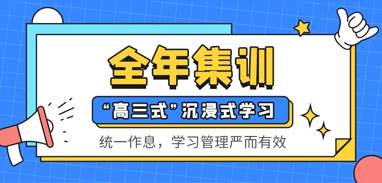 医学考研集训营