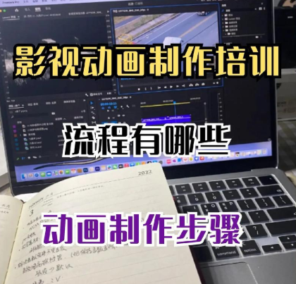 动画制作培训机构，动画制作流程，人物动画制作，动画场景搭建