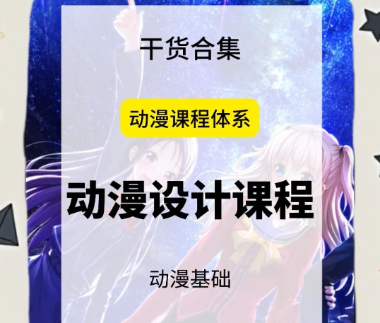 动画制作培训机构，动画制作流程，人物动画制作，动画场景搭建