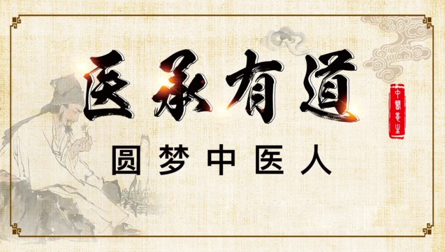 湖北值得推荐的中医师承机构10大排行榜发布.jpg
