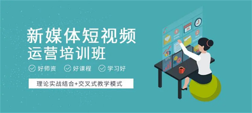 新媒体自媒体培训机构哪家好排名top10出炉