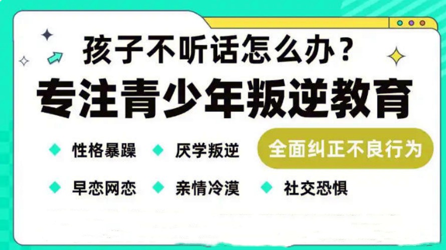 2026佛山Top10针对问题孩子十大叛逆管教学校排名更新.jpg