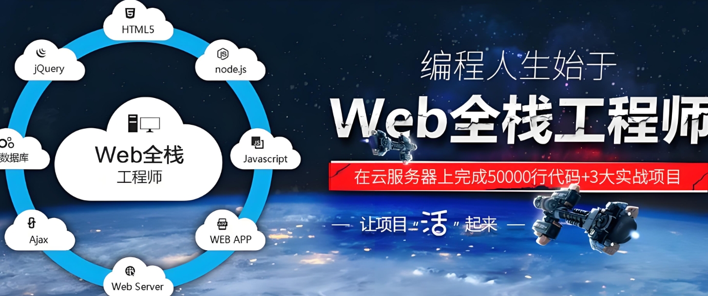 IT培训机构，IT技能学习，前端开发学习，编程语言学习
