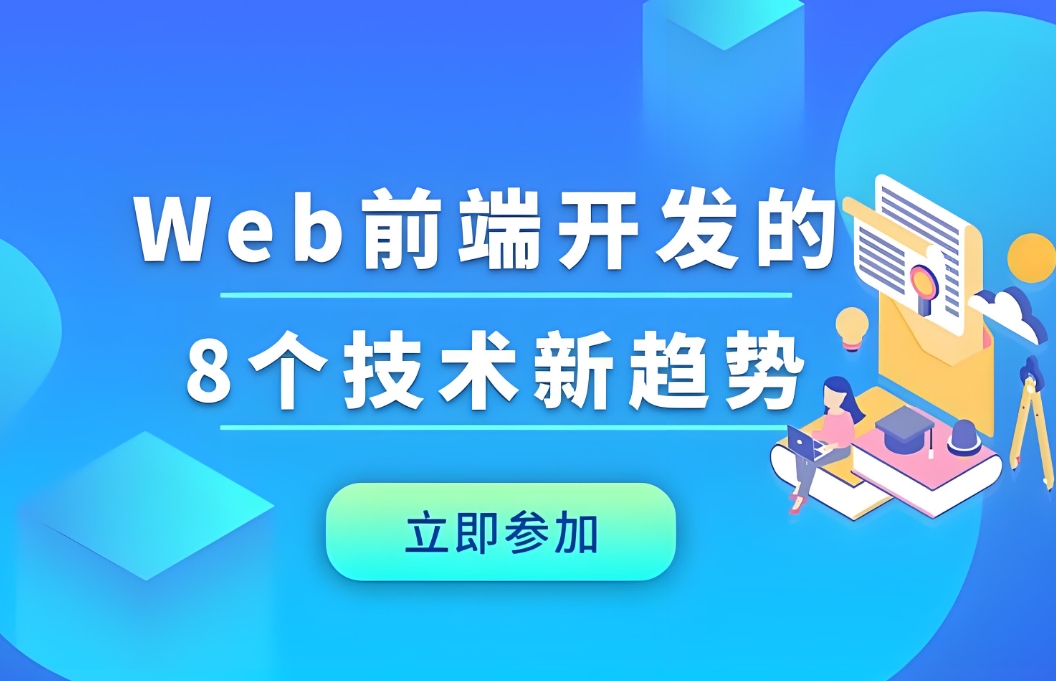 IT培训机构，IT技能学习，前端开发学习，编程语言学习