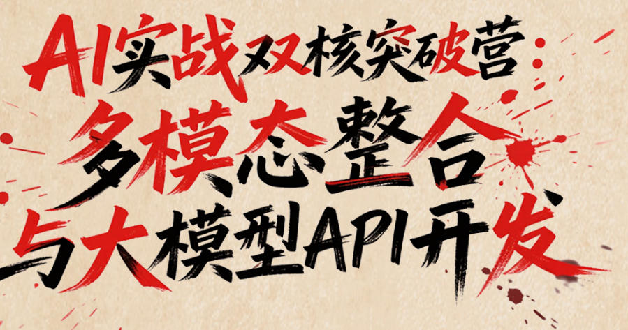 公布上海AI大模型培训学校/机构2026前十排名top10一览.jpg