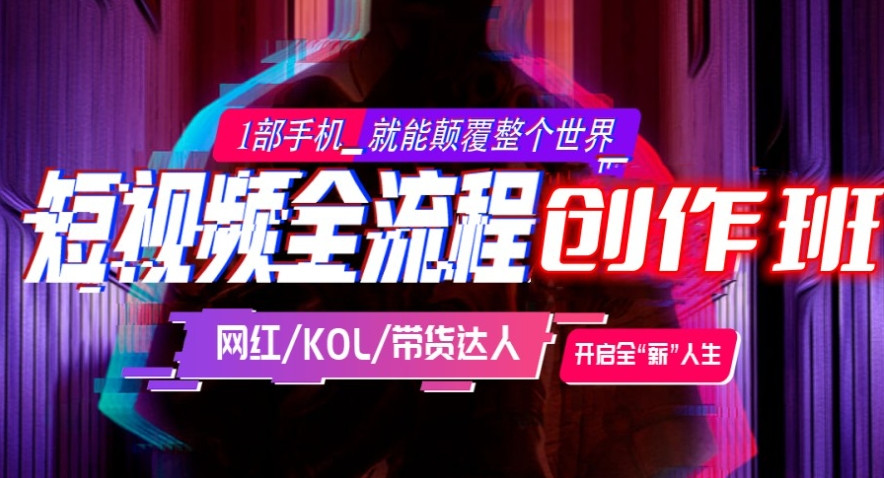 全国短视频剪辑制作培训机构排名前十-视频剪辑培训机构哪家好