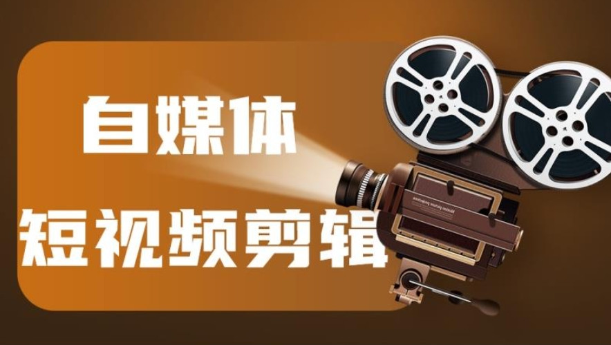 视频剪辑培训机构