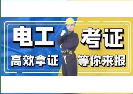 家电维修培训机构，家电维修技能，plc考证，电焊技巧学习