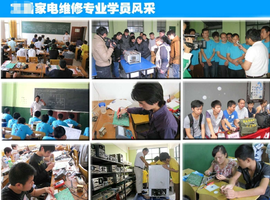 家电维修培训机构，家电维修技能，plc考证，电焊技巧学习