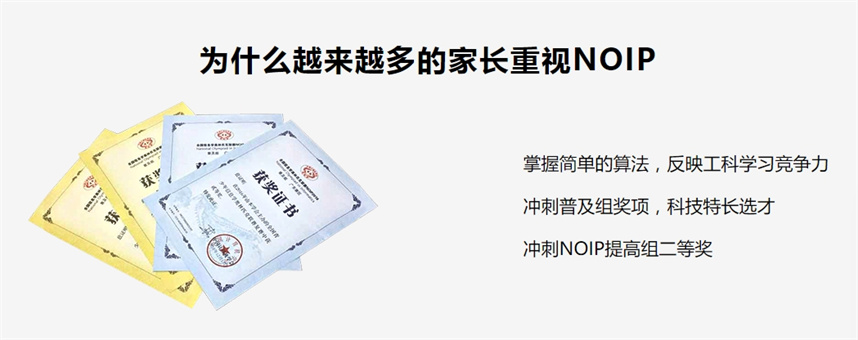 2026信息学奥赛noip编程培训机构排名前十名单出炉