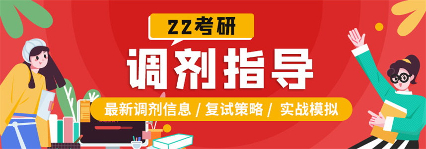 考研复试调剂辅导机构哪家好十大排名出炉