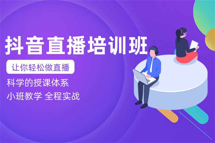 国内实力受欢迎的抖音电商培训机构10大排行榜.jpg