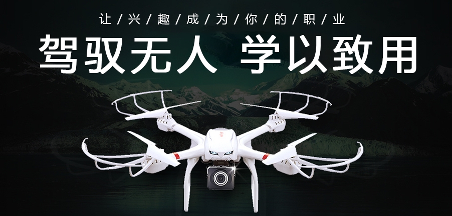10大无人机实训基地推荐