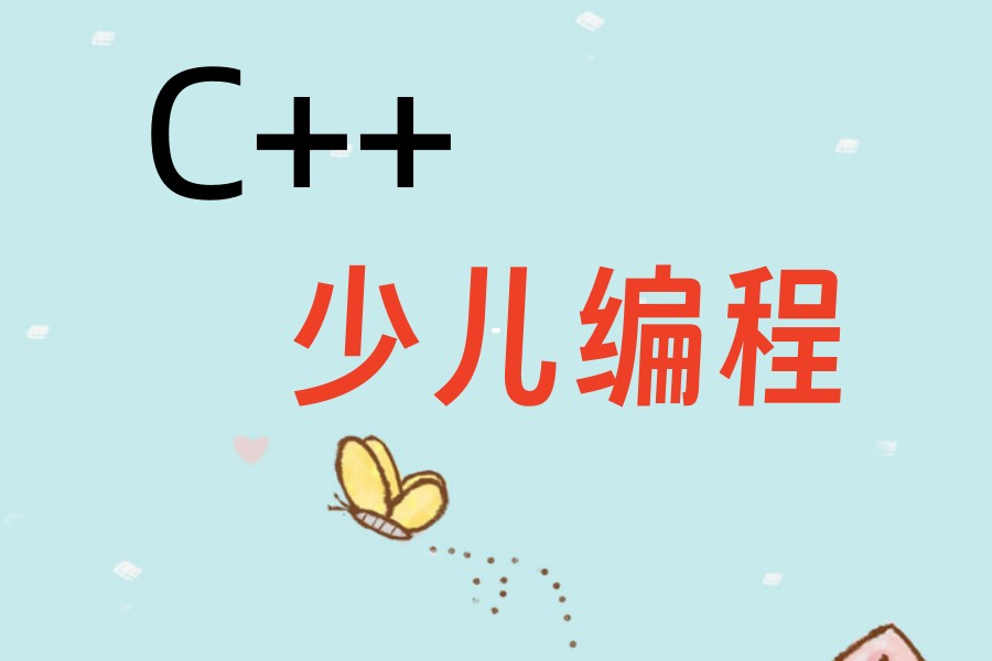 少儿学编程课程收费标准一年多少钱-乐博乐博.jpg