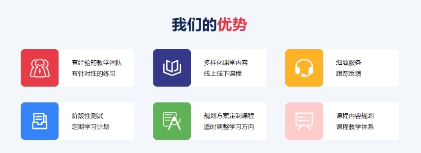 法语培训机构