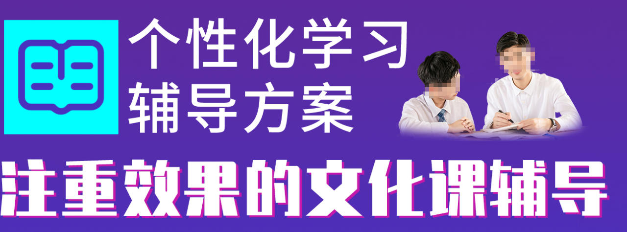 中高考补习