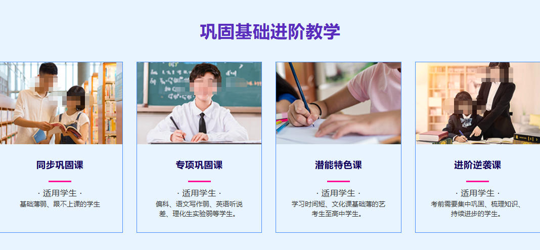 昆明高三高考冲刺辅导班