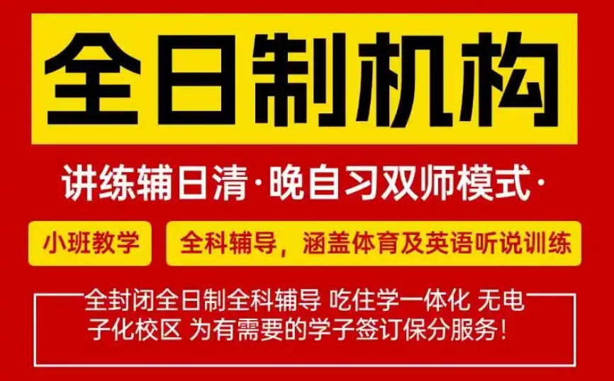 昆明高三高考文化课培训学校