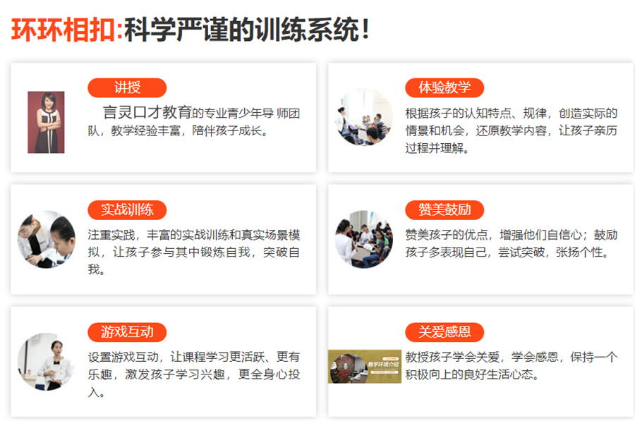 口才培训机构，口才训练，演讲技能培训，演讲锻炼