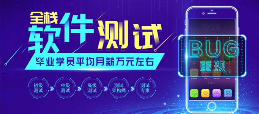 2026复盘深圳哪家软件测试培训机构(班)好top10排名全新一览.jpg