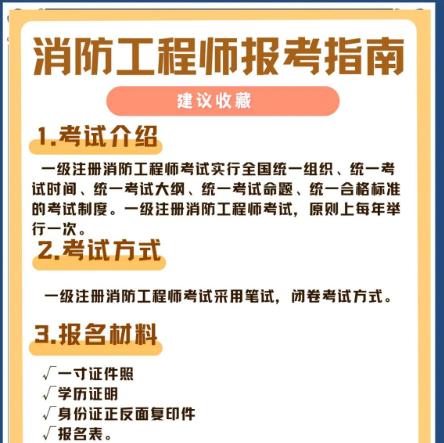 考证培训机构，职业资格证考试培训机构，心理咨询师考证培训，消防师考证