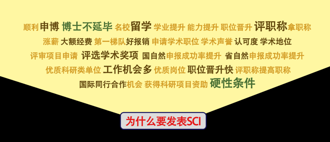 上海SCI论文投稿全程指导机构前十靠谱名单排名
