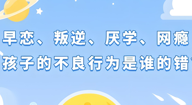 叛逆教育封闭式学校