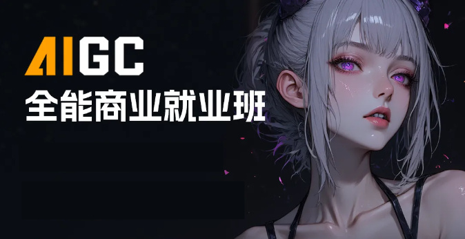 西安排名前十AIGC人工智能线下培训机构列表