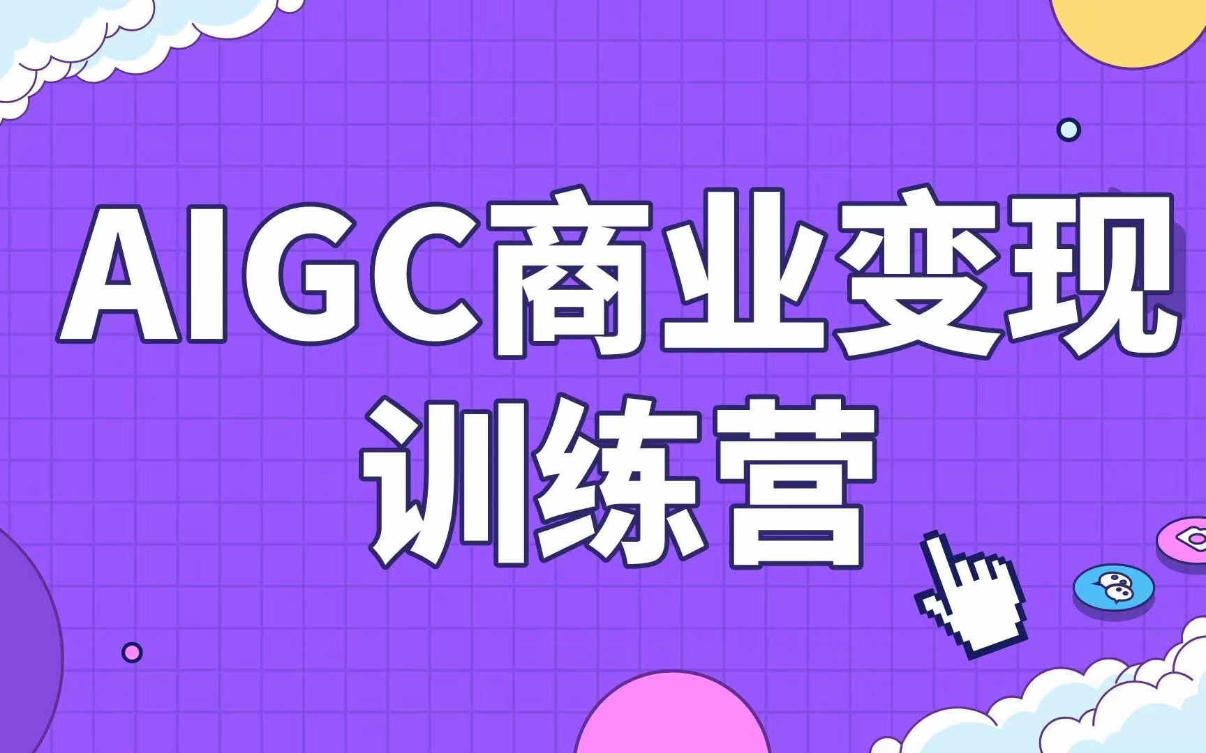 西安排名前十AIGC人工智能线下培训机构列表