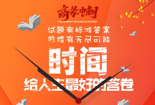 高考辅导机构，高考冲刺复习，全日制封闭高考学习，高考复习计划