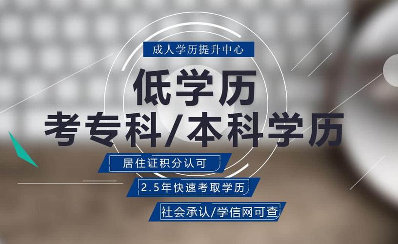 盘点山东本科学历提升机构10大排行榜