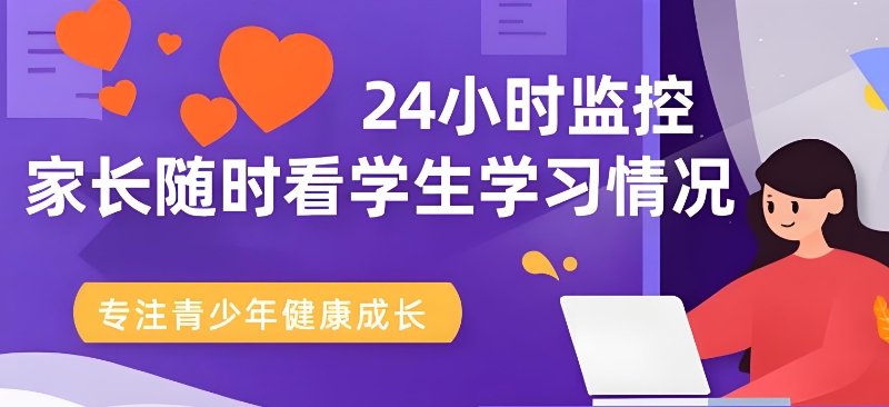 素质教育学校