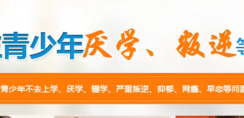 叛逆青少年