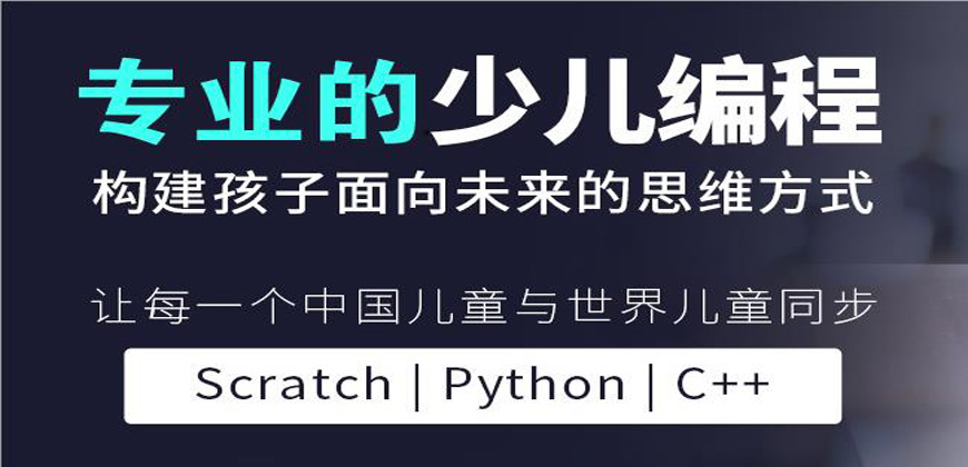 编程培训班