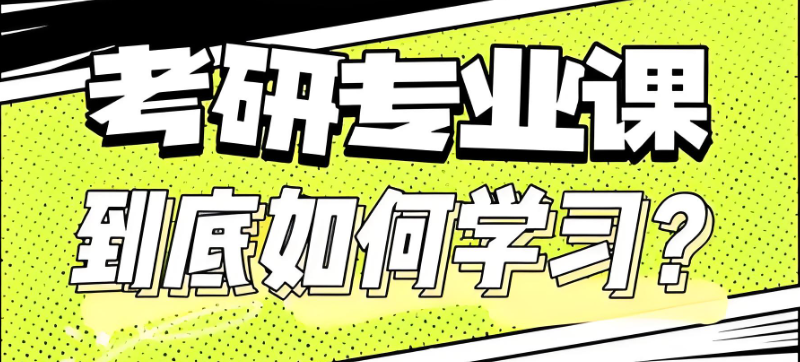 考研报班推荐机构