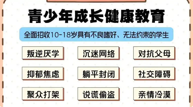 吉林十大不听话孩子封闭式叛逆改造学校Top10排名宣布.jpg