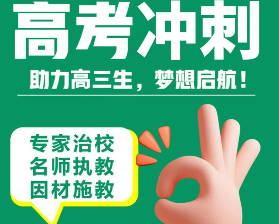 昆明高考文化课补习