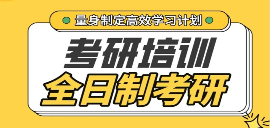 贵阳考研辅导机构前五名单汇总一览