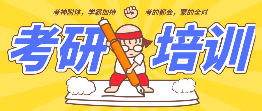 黑龙江哈尔滨2027届考研教育培训机构五大排行