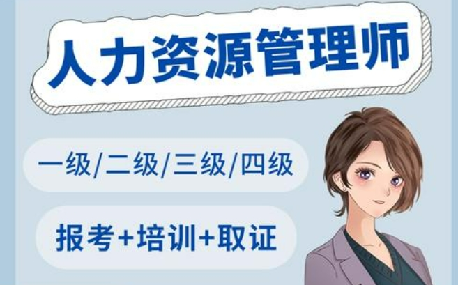 职业资格考证培训机构