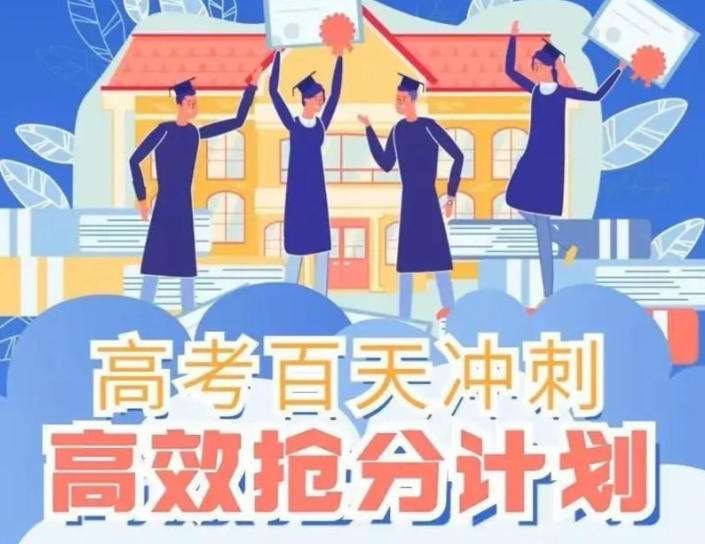 广州高考补习机构