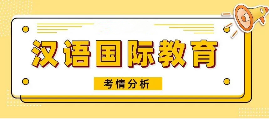 汉语国际教育靠谱机构